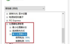 电脑自动睿频怎么办？笔记本关闭睿频加速