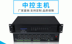 什么是中控主机？笔记本展台机是什么