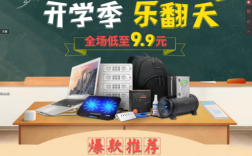 9月开学季笔记本会降价吗？笔记本什么时候有优惠
