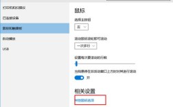 笔记本鼠标移动速度如何设置？笔记本鼠标滚轮调节
