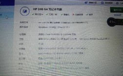 我买了个二手电脑是品牌（惠普）电脑自带硬件的检测是I5的CPU，内存是4G,但是软件检测又不一样？惠普i5是什么系统
