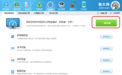 怎样检测笔记本？笔记本测性能开什么测