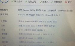 2011年启天e590s小主机配置？联想590赛扬双核笔记本
