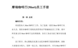 咖啡店服务员的岗位描述？咖啡厅笔记本