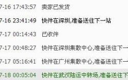 顺丰从深圳发往成都要多久？深圳到成都笔记本
