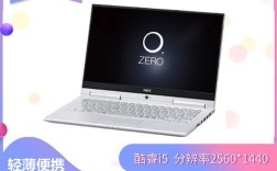 necvk23tg评测？tg笔记本电脑