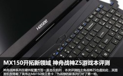 神舟怎么开狂暴模式？游戏笔记本狂暴模式怎么开