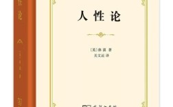 人本主义的人性观是什么人的本性是恶的？什么是m的本性