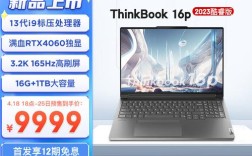 联想thinkbook14i7和i9怎么样？什么笔记本有i9处理器