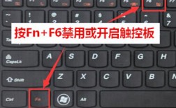 lenovo笔记本的触摸板怎么锁上啊？笔记本s430触控板