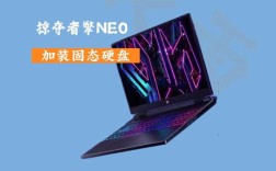 宏碁掠夺者擎neo可以加2t的硬盘吗？宏基笔记本双硬盘