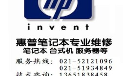 惠普笔记本电脑售后服务维修点？鼎好买笔记本