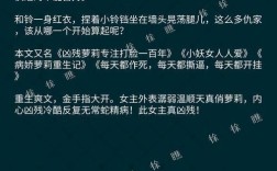 女主带空间的穿越文？神奇的笔记本bl