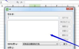 wps怎么不支持宏？宏?用什么接口