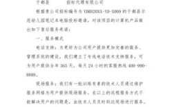 联想全国售后服务？笔记本售后服务条款
