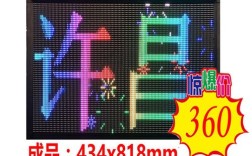 请问什么是炫彩屏?它和LED显示屏有什么区别?炫彩屏的价格怎么样？高清炫彩屏是什么意思