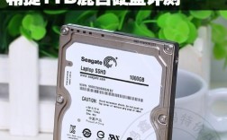 混合硬盘好吗？笔记本混合硬盘测评