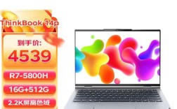 thinkbook14p可在淘宝买吗？南京联想笔记本代理