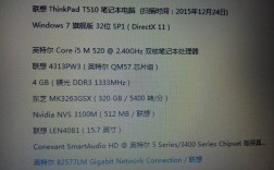 i5系列最高就是460M了？笔记本i5 460m