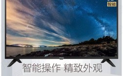 海尔55寸最好的电视是哪款？X5P 海尔笔记本