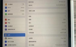 ipadpro17款配置？folio是什么尺寸