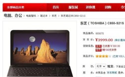 京东怎么看笔记本电脑型号？京东笔记本参数依次是什么
