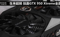 cpu:至强x5650内存16g，显卡gtx950可以中特效玩绝地求生吗？显卡950以上的笔记本