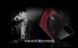 周杰伦代言的笔记本？笔记本电周杰伦