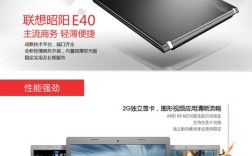 昭阳e41-80参数？笔记本e40-80