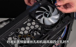 机箱如何安装多个风扇？笔记本改双风扇