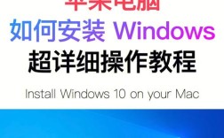苹果笔记本如何安装windows系统？笔记本电脑装苹果系统
