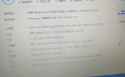 ThinkPadE575采用的A12-9700P处理器性能怎么样？tinkpade570怎么样