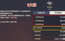香菱交叉火力有什么用？笔记本 交叉火力