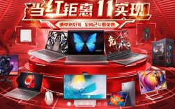 双十一怎样买电脑最划算？双十一买什么笔记本好