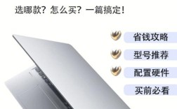 笔记本电脑小白速成攻略？入门笔记本电脑
