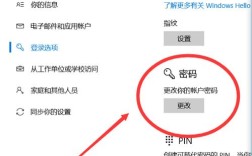 笔记本电脑怎么设置指纹解锁？笔记本添加指纹