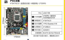 p55主板最高能配什么cpu和显卡？gtx285m可以换什么
