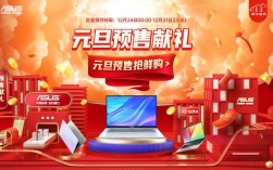元旦京东电脑有活动吗？元旦笔记本搞活动