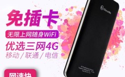 笔记本电脑随身wifi哪个好？随行笔记本