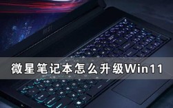 七八年前笔记本电脑版本低怎么升级？笔记本升级版