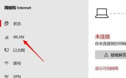 2010年的笔记本电脑怎么连wifi？2010小笔记本电脑