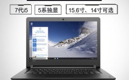 Lenovo/联想天逸310-15ISK游戏本笔记本电脑怎么样？联想电脑天逸怎么样