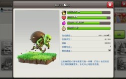 部落冲突超级哥布林几本解锁？什么牌子的超极本