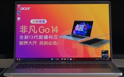 宏碁非凡go14评测？acer游戏笔记本14寸