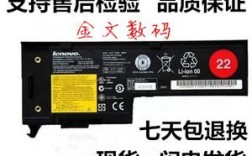 联想x61电源参数？x61笔记本电池容量