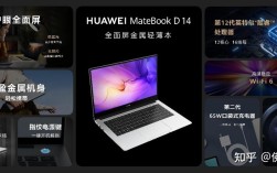 matebook 14 2023款和2022款区别？笔记本的发展历程简介