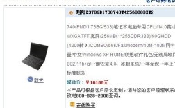 联想80e3参数？联想a8笔记本参数