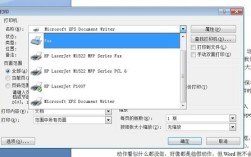 如何实现转换为XPS格式？笔记本xps是什么格式