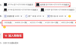 京东怎么分期付款买电脑？分期付款卖笔记本