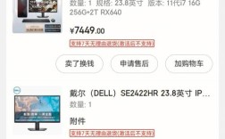 dell笔记本无偿退货或换货的条件是什么？笔记本无条件退货